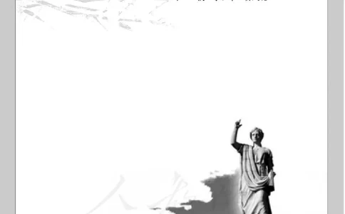 语文选修《外国诗歌散文欣赏》_高中三年全科资料_高中_高中电子教材_旧教材_高中语文（人教旧版）_高中语文选修（15本）