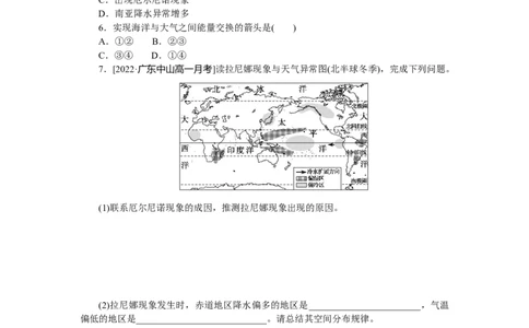 课后作业提升12_高中三年全科资料_高中_高中地理《课时作业》Word版(1)_人教版_地理&middot;选修性必修1&middot;自然地理基础&middot;RJ版（C-10）_地理&middot;选修性必修1&middot;自然地理基础&middot;RJ版（C-10）