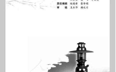语文选修《中国小说欣赏》_高中三年全科资料_高中_高中电子教材_旧教材_高中语文（人教旧版）_高中语文选修（15本）
