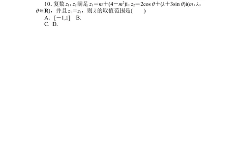 课时作业(十二)公众号dc008免费分享_高中三年全科资料_高中_高中数学《课时作业》Word版(1)_人教A版_数学&middot;必修第二册（RJ-A版）_数学&middot;必修第二册（RJ-A版）_课时作业WORD