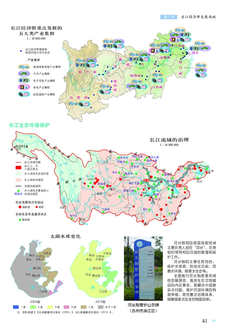配鲁教版《地理图册》必修第二册_高中三年全科资料_高中_高中电子教材_高中地理_地理图册_配鲁教版