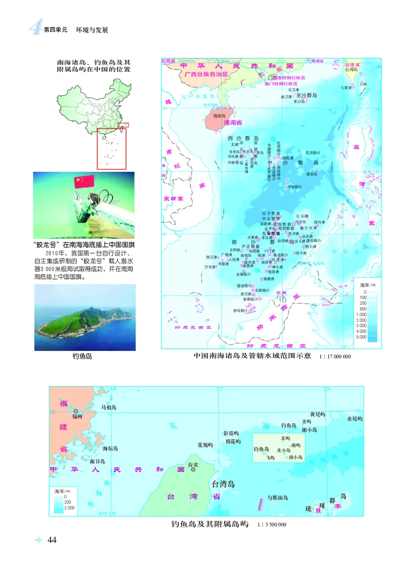 配鲁教版《地理图册》必修第二册_高中三年全科资料_高中_高中电子教材_高中地理_地理图册_配鲁教版