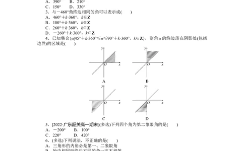 课时作业45公众号dc008免费分享_高中三年全科资料_高中_高中数学《课时作业》Word版(1)_人教A版_数学&middot;必修第一册（RJ-A版）_数学&middot;必修第一册（RJ-A版）_课时作业WORD