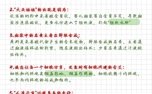 高中生物长难句规范表达_高中三年全科资料_高中三年全科资料_生物