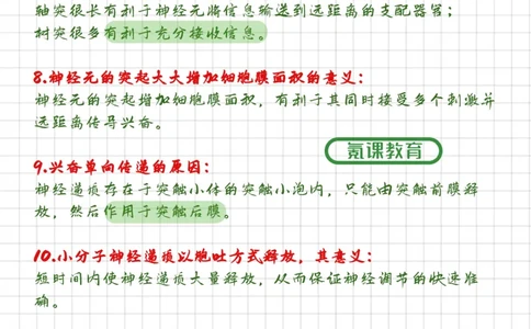 高中生物长难句规范表达_高中三年全科资料_高中三年全科资料_生物