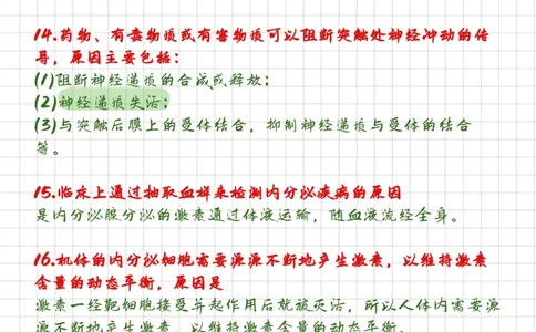 高中生物长难句规范表达_高中三年全科资料_高中三年全科资料_生物