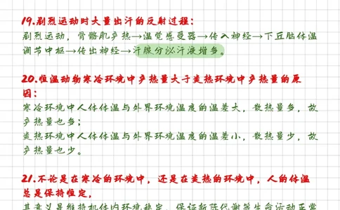 高中生物长难句规范表达_高中三年全科资料_高中三年全科资料_生物