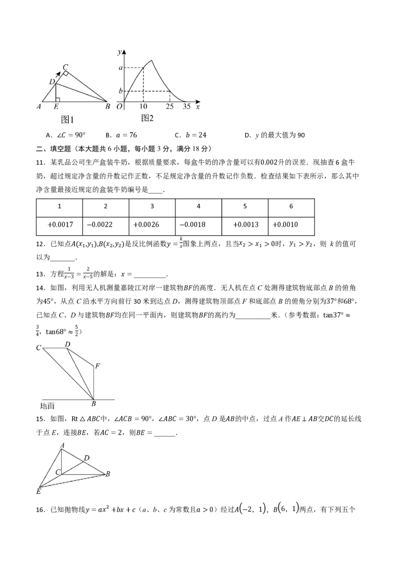 2026年中考数学模拟猜题卷（原卷版）_中考押题2026《中考押题》系列（9科全套实时更新中）_2026年中考数学模拟猜题卷（武汉卷）2026年中考数学二轮复习讲练测