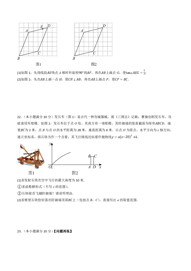 2026年中考数学模拟猜题卷（原卷版）_中考押题2026《中考押题》系列（9科全套实时更新中）_2026年中考数学模拟猜题卷（武汉卷）2026年中考数学二轮复习讲练测
