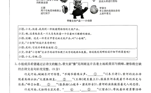 2026河南省中考一模模拟卷-预测卷-语文_中考押题2026《中考押题》系列（9科全套实时更新中）_天星2026版初中《一轮模拟》预测卷（7科全套）（河南）