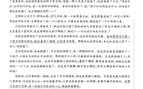 2026河南省中考一模模拟卷-预测卷-语文_中考押题2026《中考押题》系列（9科全套实时更新中）_天星2026版初中《一轮模拟》预测卷（7科全套）（河南）