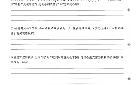 2026河南省中考一模模拟卷-预测卷-语文_中考押题2026《中考押题》系列（9科全套实时更新中）_天星2026版初中《一轮模拟》预测卷（7科全套）（河南）