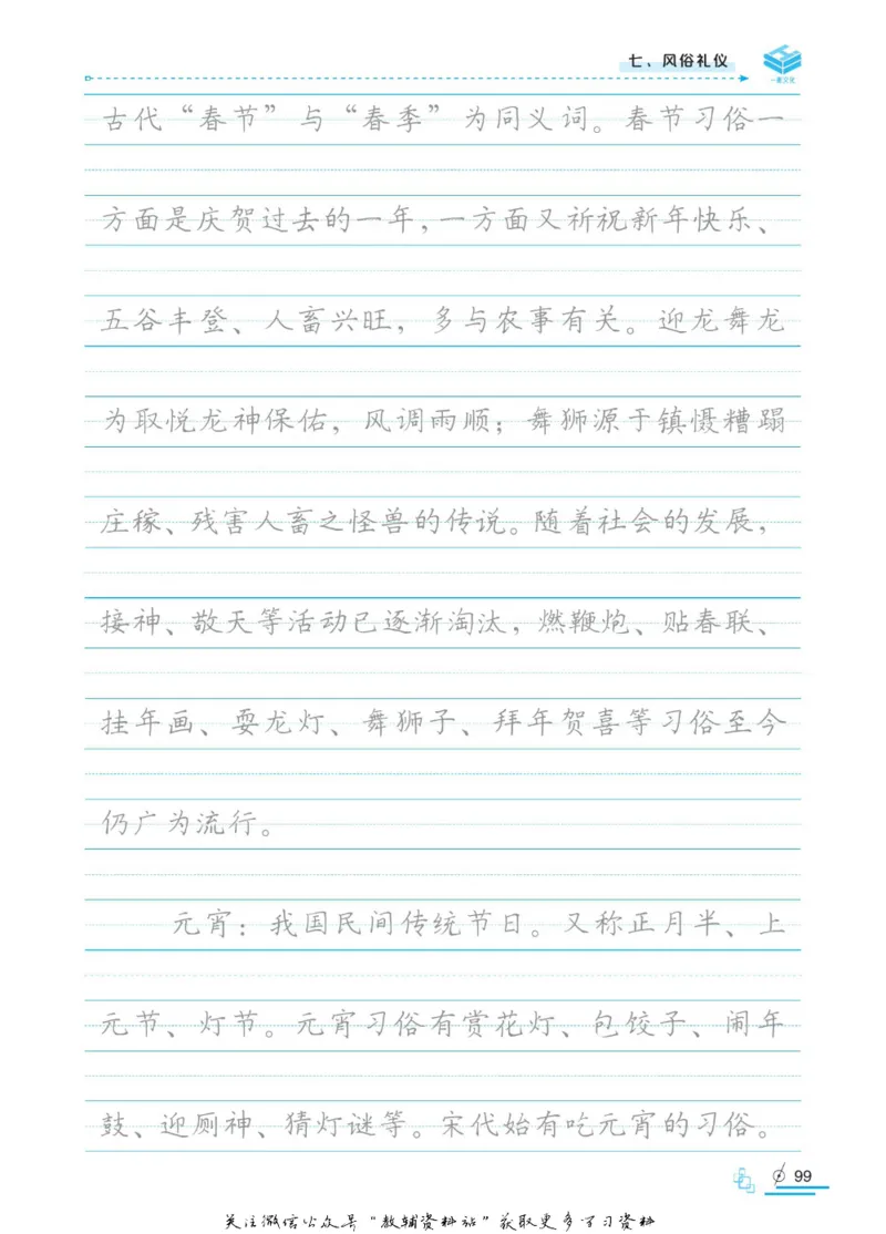 衡水金卷&middot;考试型字帖高中古代文化常识_高中三年全科资料_高中_衡水金卷&middot;考试型字帖(1)