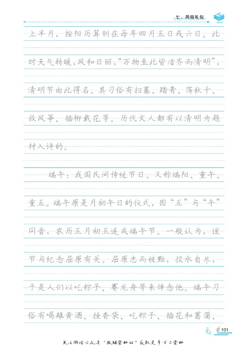 衡水金卷&middot;考试型字帖高中古代文化常识_高中三年全科资料_高中_衡水金卷&middot;考试型字帖(1)