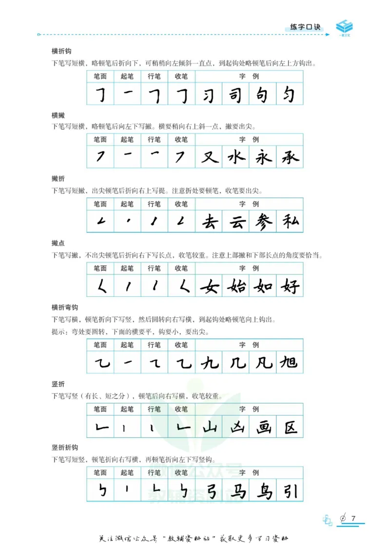 衡水金卷&middot;考试型字帖高中古代文化常识_高中三年全科资料_高中_衡水金卷&middot;考试型字帖(1)