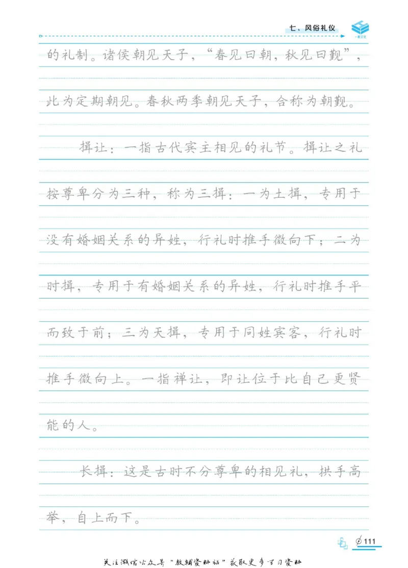 衡水金卷&middot;考试型字帖高中古代文化常识_高中三年全科资料_高中_衡水金卷&middot;考试型字帖(1)