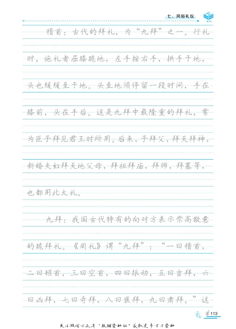 衡水金卷&middot;考试型字帖高中古代文化常识_高中三年全科资料_高中_衡水金卷&middot;考试型字帖(1)