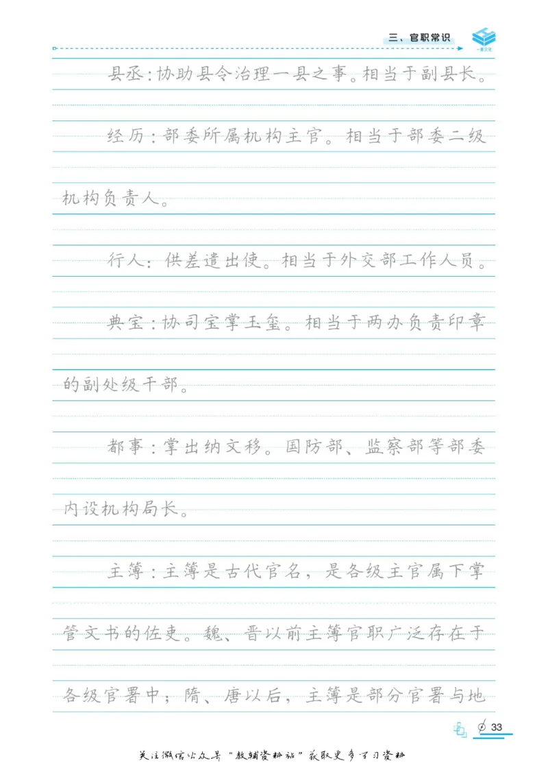 衡水金卷&middot;考试型字帖高中古代文化常识_高中三年全科资料_高中_衡水金卷&middot;考试型字帖(1)