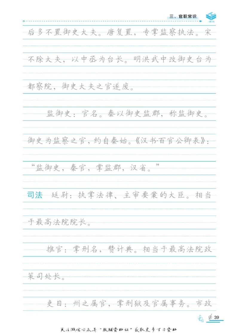 衡水金卷&middot;考试型字帖高中古代文化常识_高中三年全科资料_高中_衡水金卷&middot;考试型字帖(1)