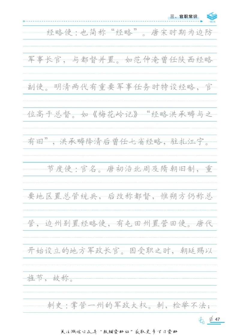 衡水金卷&middot;考试型字帖高中古代文化常识_高中三年全科资料_高中_衡水金卷&middot;考试型字帖(1)