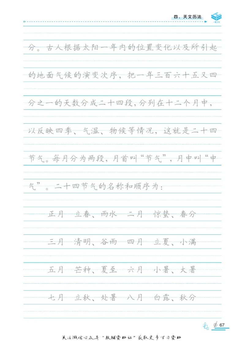 衡水金卷&middot;考试型字帖高中古代文化常识_高中三年全科资料_高中_衡水金卷&middot;考试型字帖(1)