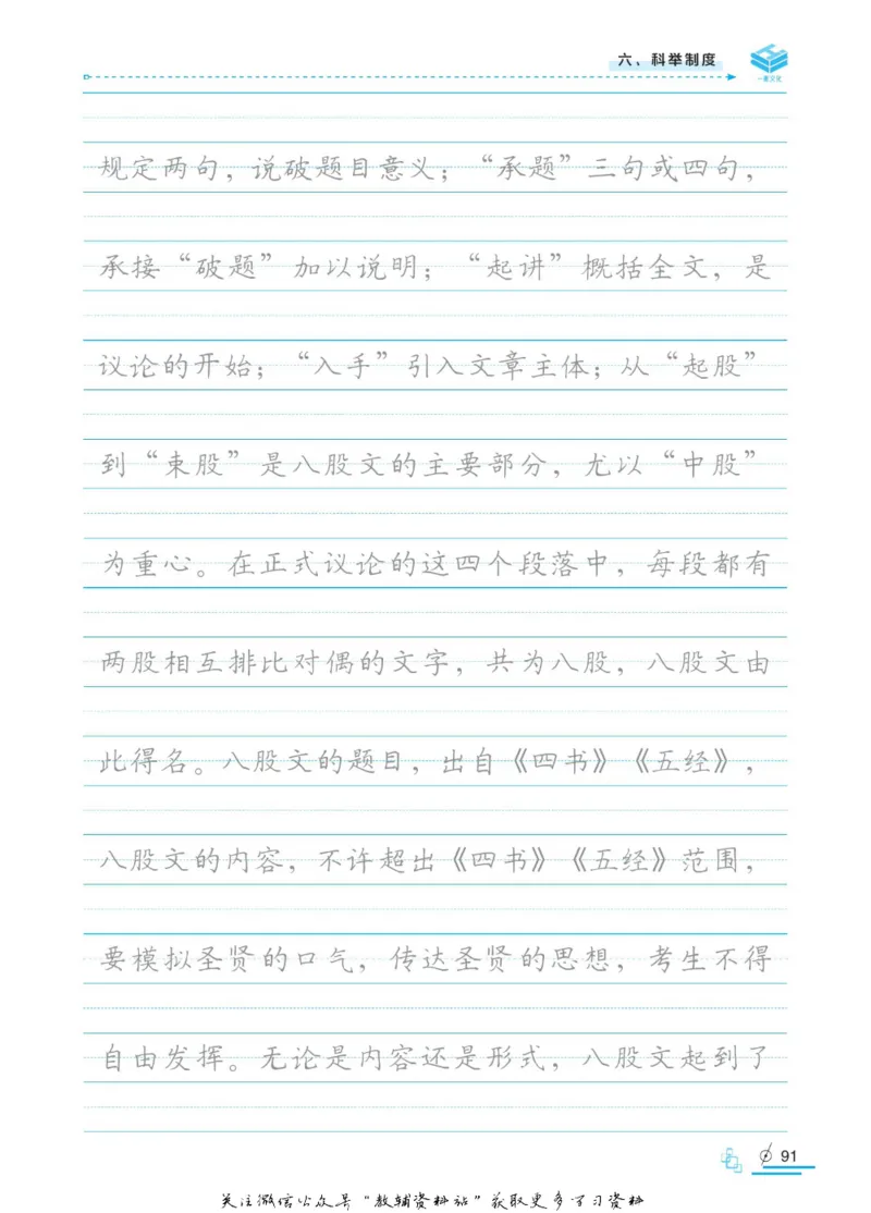 衡水金卷&middot;考试型字帖高中古代文化常识_高中三年全科资料_高中_衡水金卷&middot;考试型字帖(1)