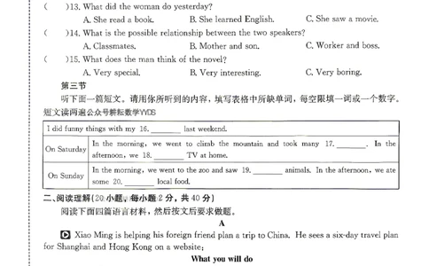 2026河南省中考一模模拟卷-预测卷-英语_中考押题2026《中考押题》系列（9科全套实时更新中）_天星2026版初中《一轮模拟》预测卷（7科全套）（河南）
