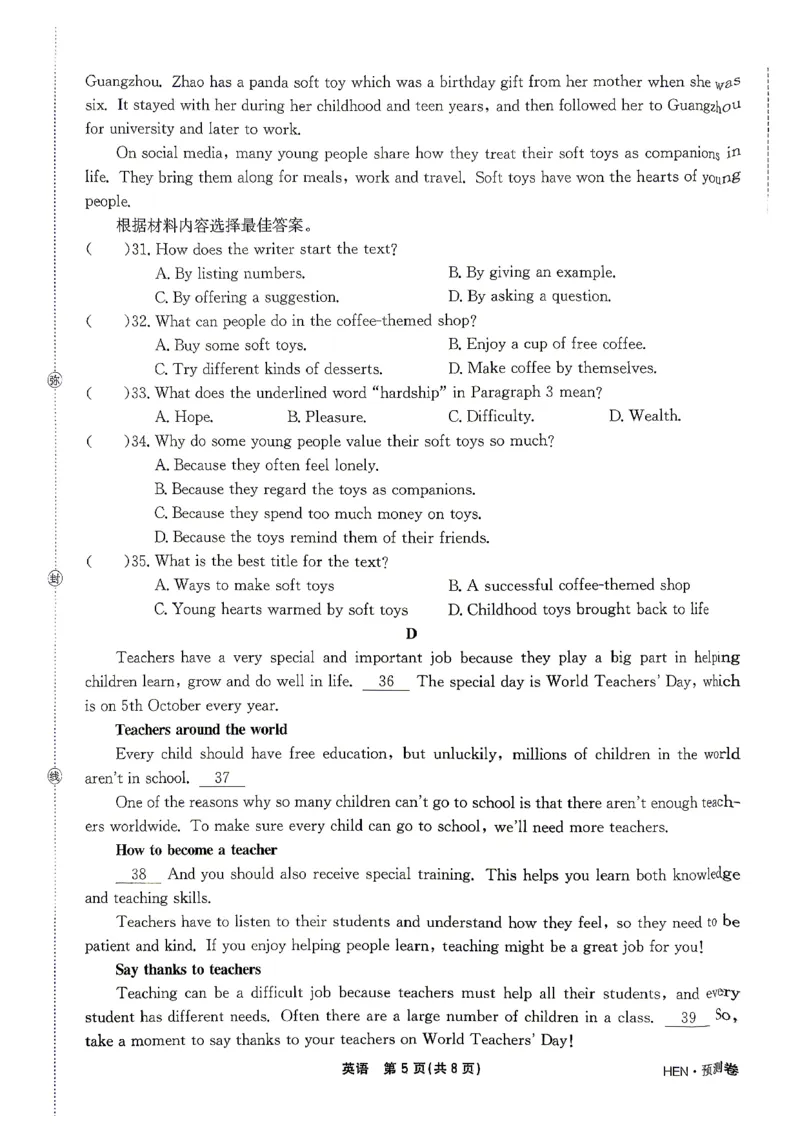 2026河南省中考一模模拟卷-预测卷-英语_中考押题2026《中考押题》系列（9科全套实时更新中）_天星2026版初中《一轮模拟》预测卷（7科全套）（河南）