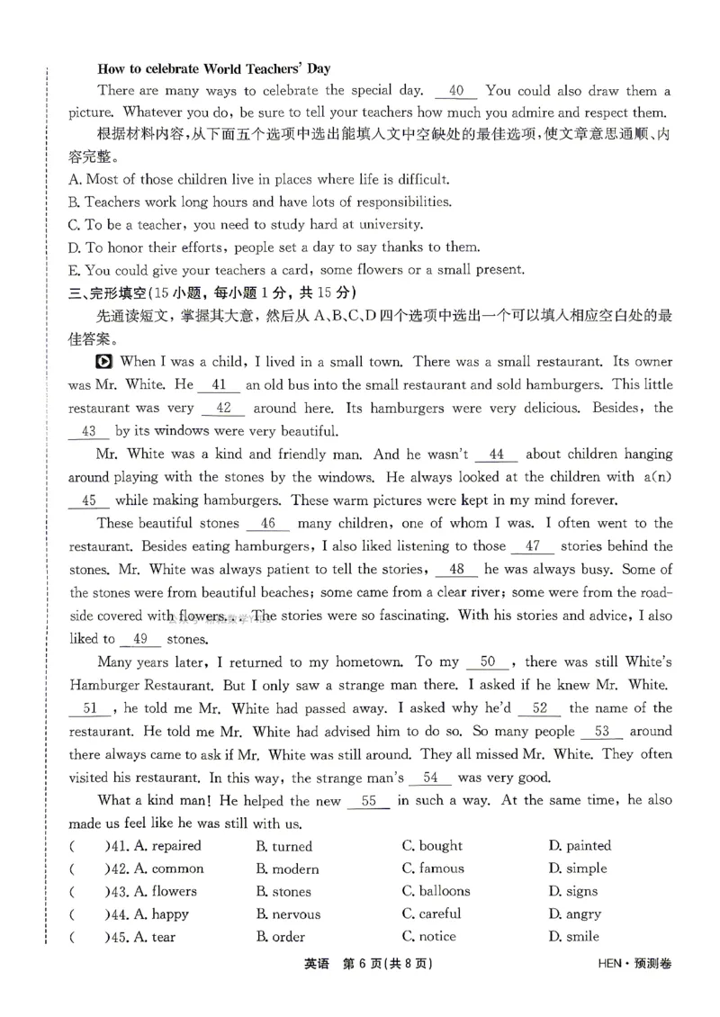 2026河南省中考一模模拟卷-预测卷-英语_中考押题2026《中考押题》系列（9科全套实时更新中）_天星2026版初中《一轮模拟》预测卷（7科全套）（河南）