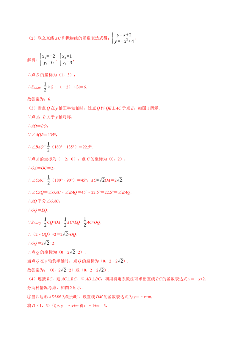专题22.8二次函数中的存在性问题（八大题型）（举一反三）（人教版）（教师版）_人教版数学九年级上册_版本二_九年级数学上册（人教版）_母题专项-U66_2023版_教师版（含答案解析）