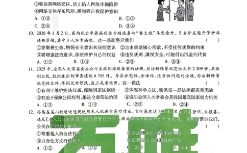 2026江西道德与法治历史试题黑卷(合卷)⁰&sup2;⁰_中考押题2026《中考押题》系列（9科全套实时更新中）_万唯2026版初中《万唯黑白卷》7科全套（江西）