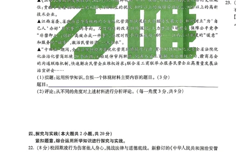 2026江西道德与法治历史试题黑卷(合卷)⁰&sup2;⁰_中考押题2026《中考押题》系列（9科全套实时更新中）_万唯2026版初中《万唯黑白卷》7科全套（江西）
