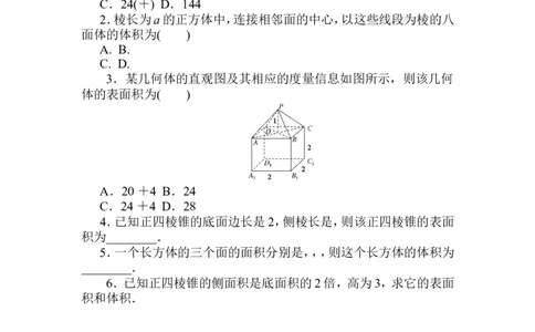 课时作业(十九)公众号dc008免费分享_高中三年全科资料_高中_高中数学《课时作业》Word版(1)_人教A版_数学&middot;必修第二册（RJ-A版）_数学&middot;必修第二册（RJ-A版）_课时作业WORD