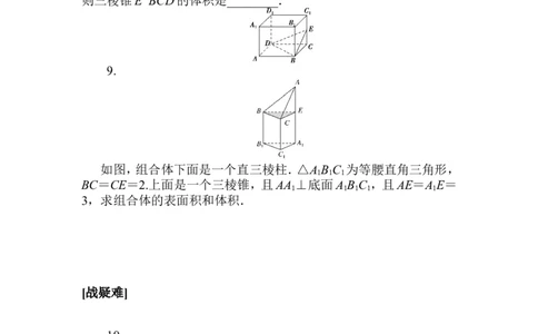 课时作业(十九)公众号dc008免费分享_高中三年全科资料_高中_高中数学《课时作业》Word版(1)_人教A版_数学&middot;必修第二册（RJ-A版）_数学&middot;必修第二册（RJ-A版）_课时作业WORD