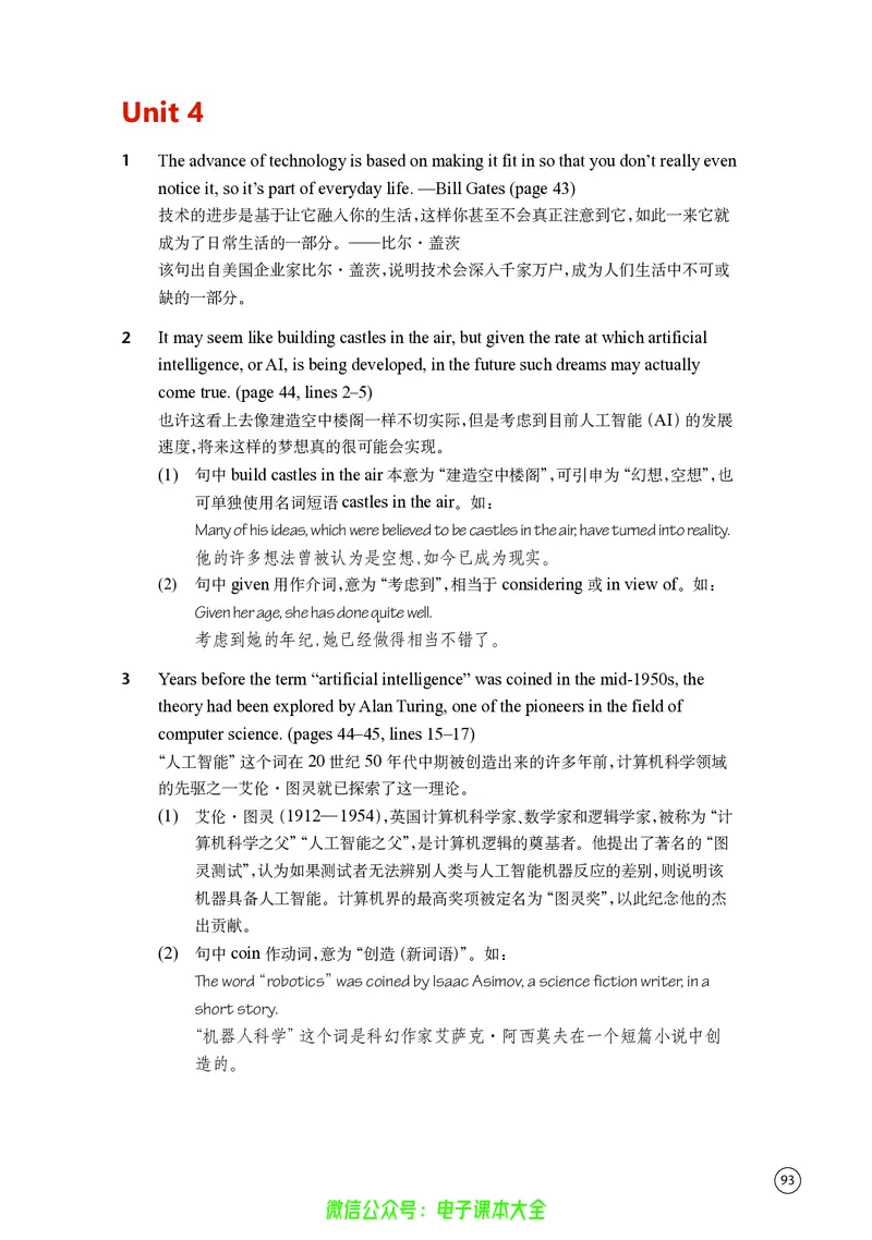 英语高中选择性必修二（译林版）_高中三年全科资料_高中_高中电子教材_高中英语_译林版