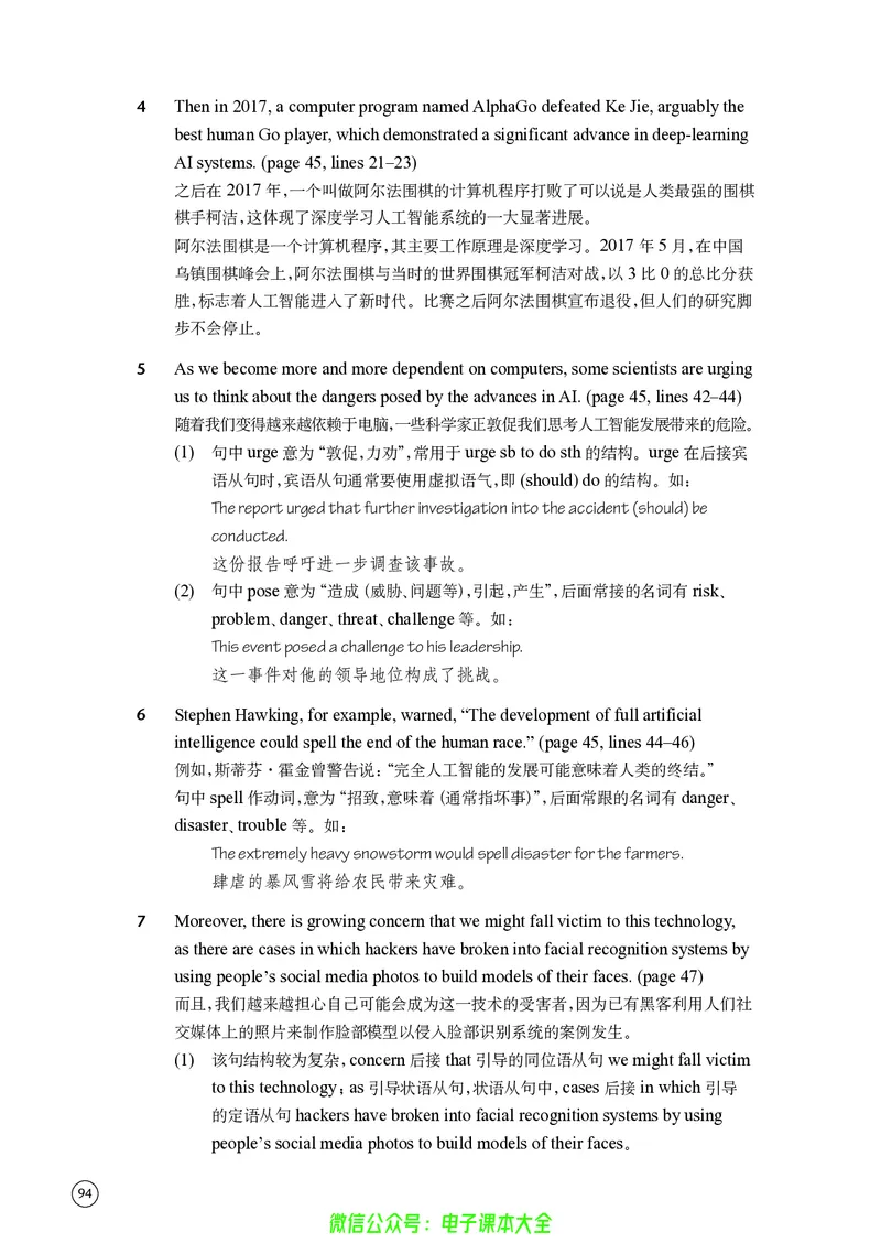 英语高中选择性必修二（译林版）_高中三年全科资料_高中_高中电子教材_高中英语_译林版