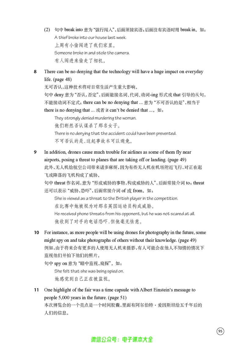 英语高中选择性必修二（译林版）_高中三年全科资料_高中_高中电子教材_高中英语_译林版