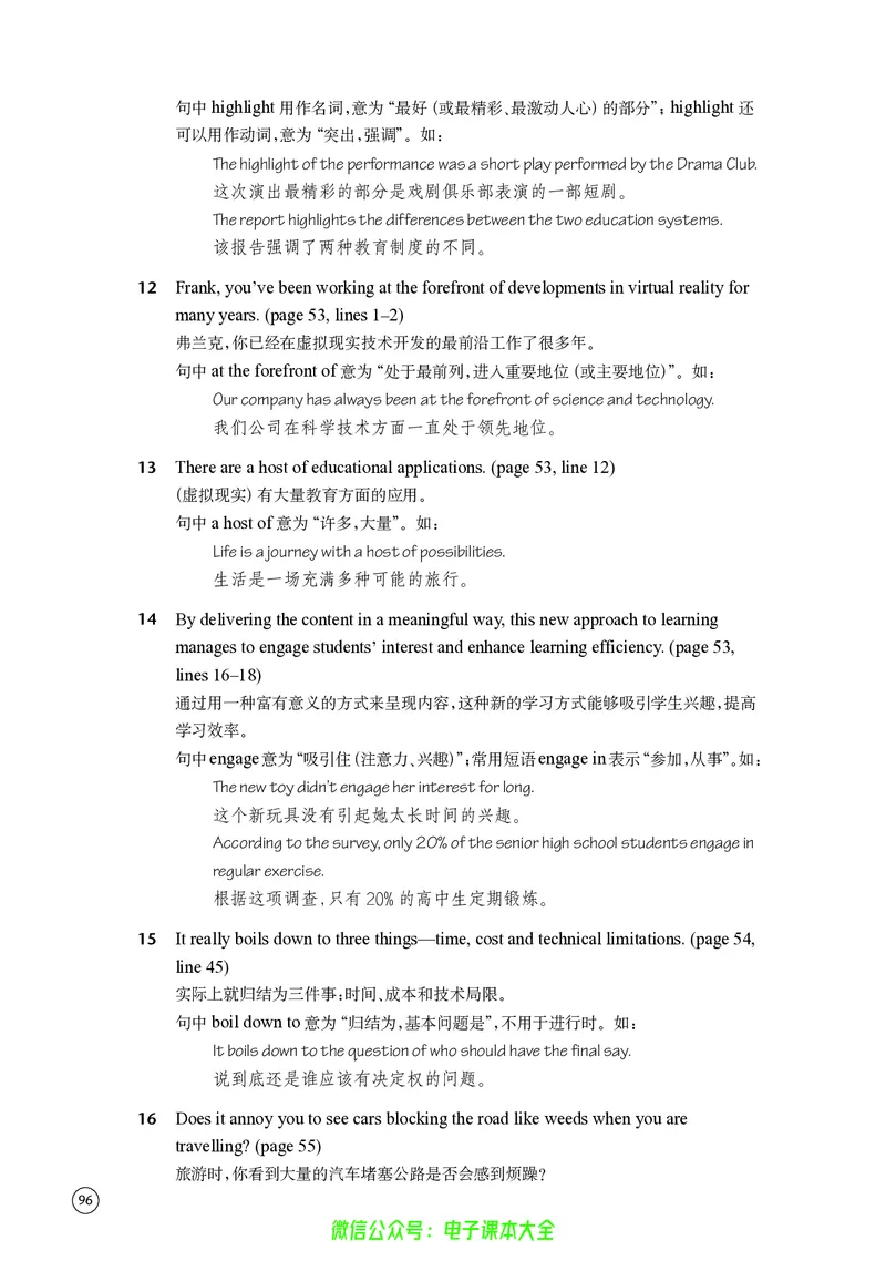 英语高中选择性必修二（译林版）_高中三年全科资料_高中_高中电子教材_高中英语_译林版