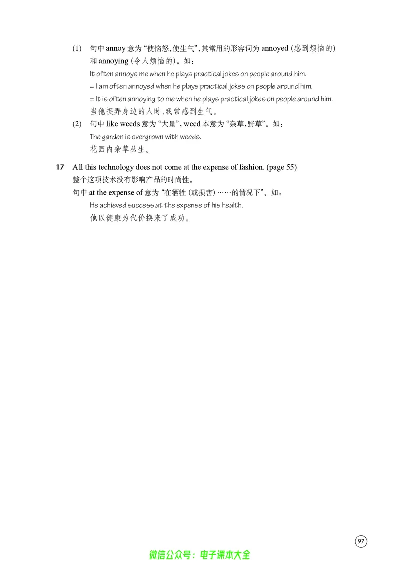 英语高中选择性必修二（译林版）_高中三年全科资料_高中_高中电子教材_高中英语_译林版