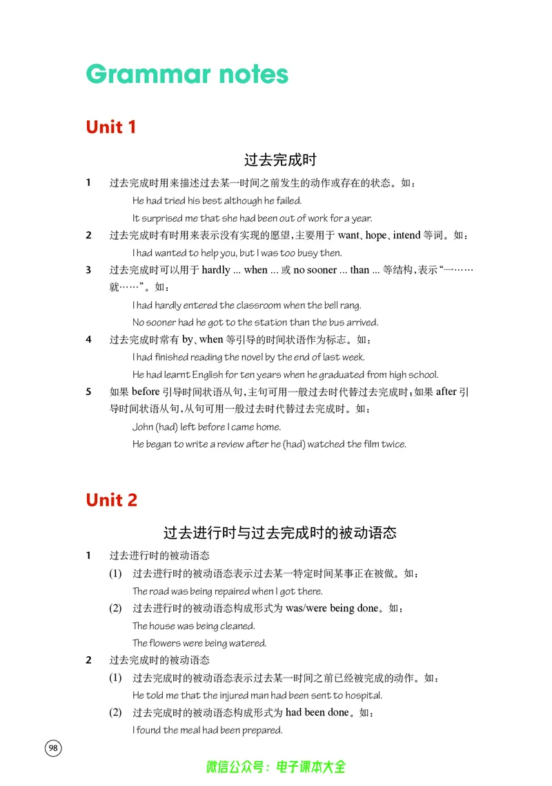 英语高中选择性必修二（译林版）_高中三年全科资料_高中_高中电子教材_高中英语_译林版