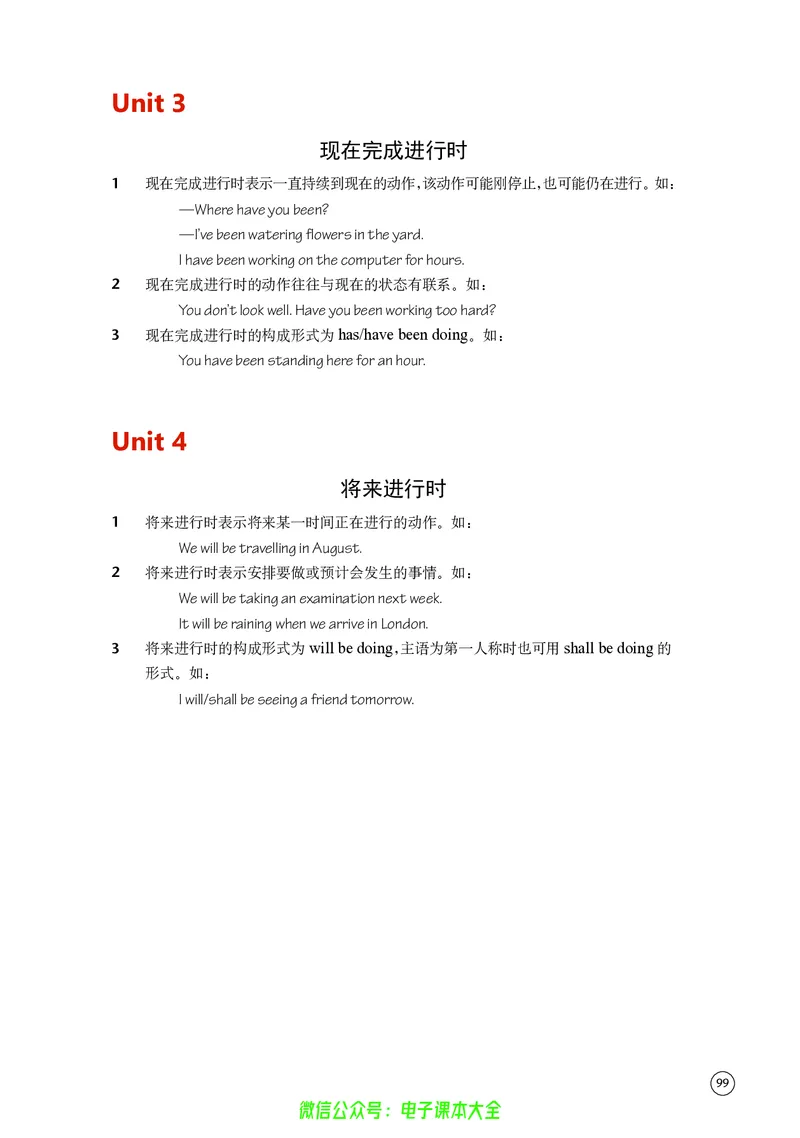 英语高中选择性必修二（译林版）_高中三年全科资料_高中_高中电子教材_高中英语_译林版