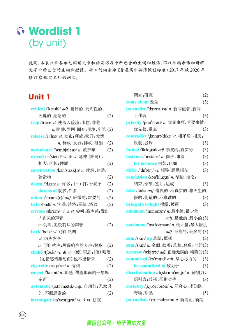 英语高中选择性必修二（译林版）_高中三年全科资料_高中_高中电子教材_高中英语_译林版