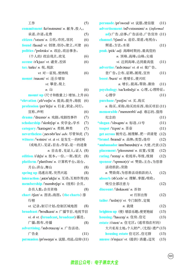 英语高中选择性必修二（译林版）_高中三年全科资料_高中_高中电子教材_高中英语_译林版