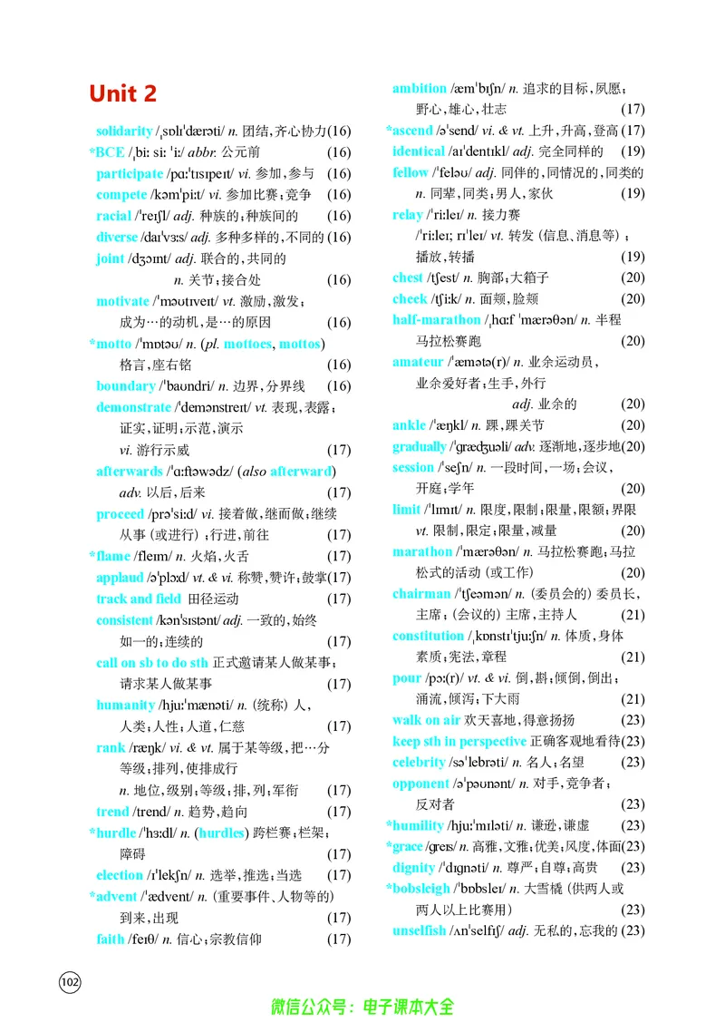 英语高中选择性必修二（译林版）_高中三年全科资料_高中_高中电子教材_高中英语_译林版