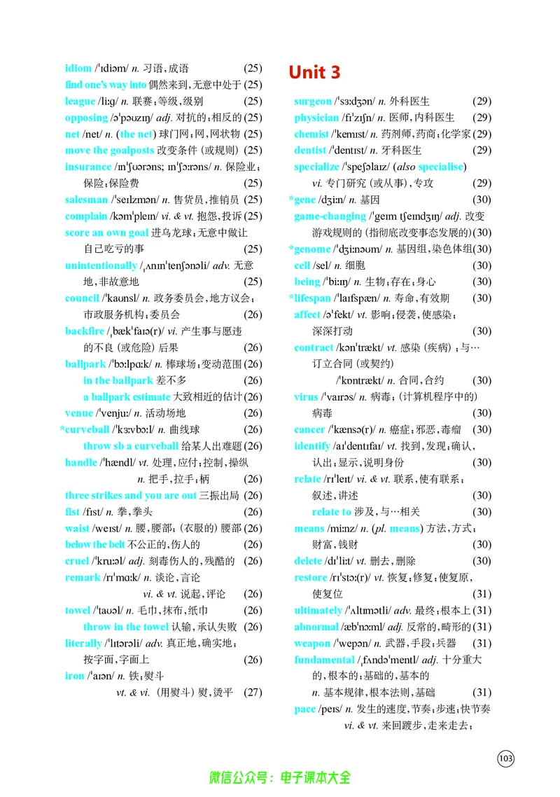 英语高中选择性必修二（译林版）_高中三年全科资料_高中_高中电子教材_高中英语_译林版