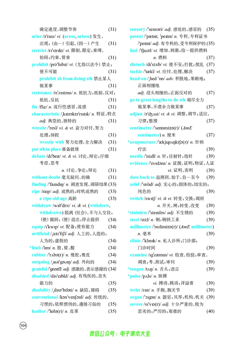 英语高中选择性必修二（译林版）_高中三年全科资料_高中_高中电子教材_高中英语_译林版