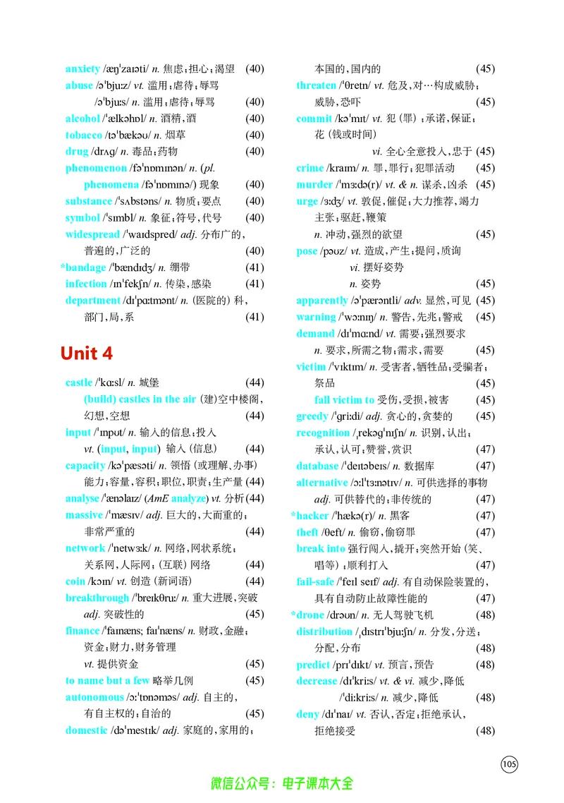 英语高中选择性必修二（译林版）_高中三年全科资料_高中_高中电子教材_高中英语_译林版