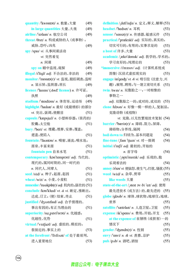英语高中选择性必修二（译林版）_高中三年全科资料_高中_高中电子教材_高中英语_译林版