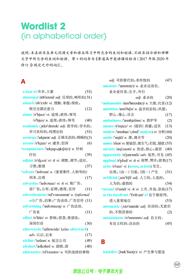 英语高中选择性必修二（译林版）_高中三年全科资料_高中_高中电子教材_高中英语_译林版