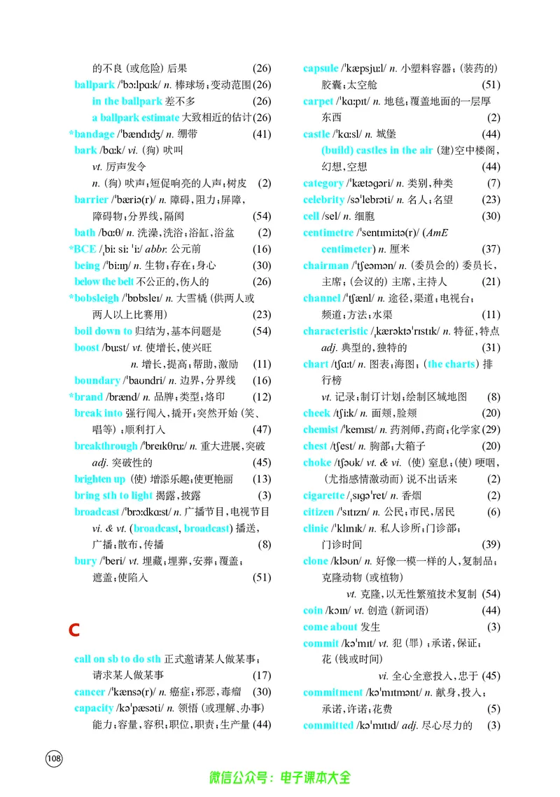英语高中选择性必修二（译林版）_高中三年全科资料_高中_高中电子教材_高中英语_译林版